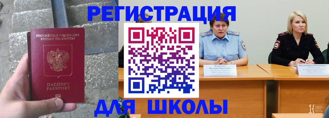 купить прописку в Полевском