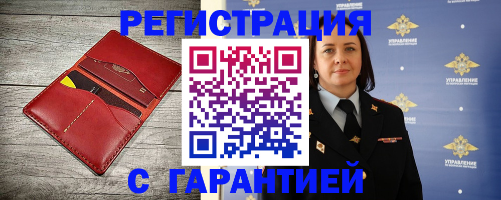 прописка поиск в Полевском