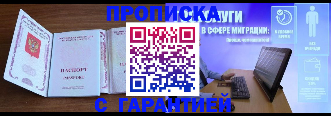 временная регистрация купить в Полевском