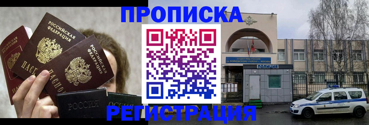 прописка в квартире в Полевском