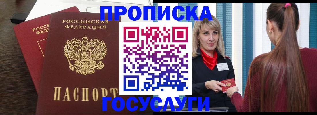 прописка поиск в Полевском