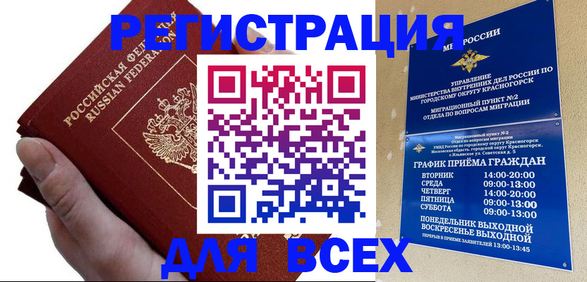 временная регистрация законно в Полевском