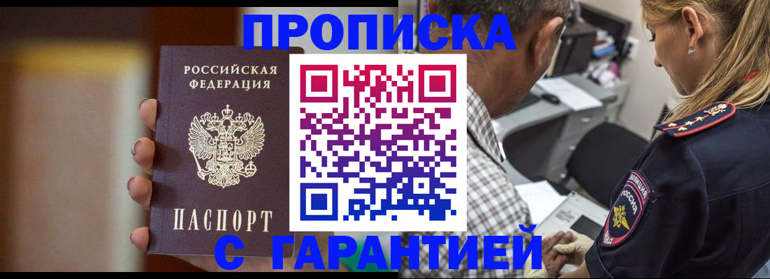 временная регистрация адрес в Полевском