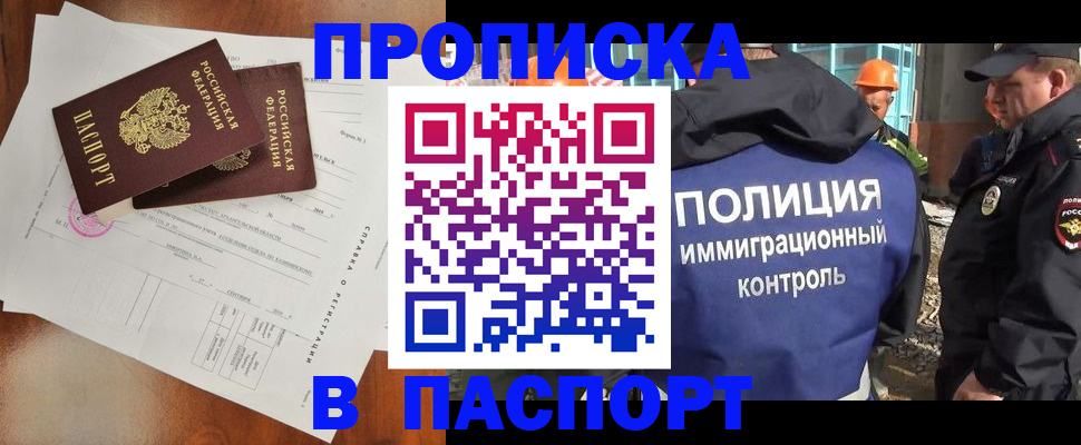 где прописаться в Полевском