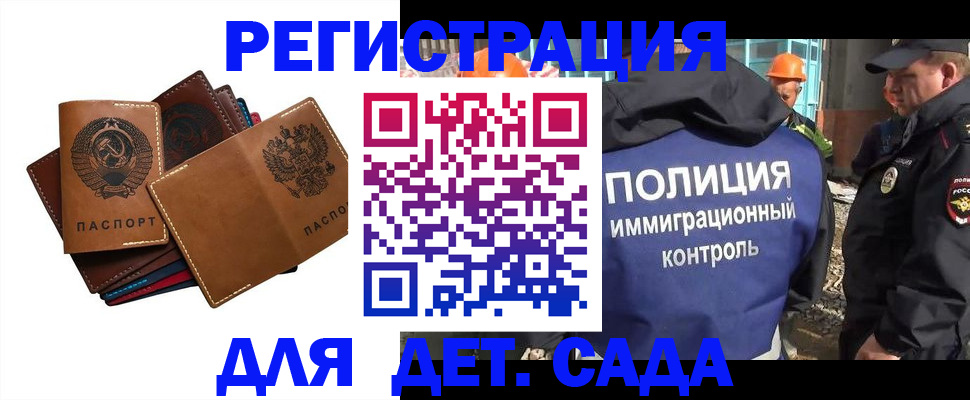 временная регистрация в Полевском